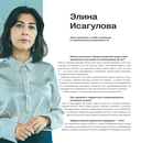 50 кейсов, которые изменили маркетинг — фото, картинка — 30