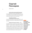 50 кейсов, которые изменили маркетинг — фото, картинка — 6