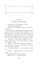 Мертвая комната — фото, картинка — 4