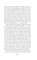 Мертвая комната — фото, картинка — 6