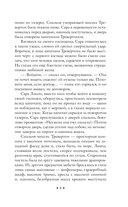 Мертвая комната — фото, картинка — 8