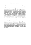 Сделай стройность своей привычкой. Легкие идеи для перехода к более правильному питанию — фото, картинка — 11