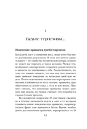 Сделай стройность своей привычкой. Легкие идеи для перехода к более правильному питанию — фото, картинка — 12