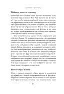 Сделай стройность своей привычкой. Легкие идеи для перехода к более правильному питанию — фото, картинка — 14