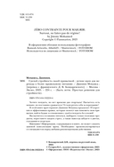 Сделай стройность своей привычкой. Легкие идеи для перехода к более правильному питанию — фото, картинка — 4