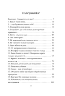 Сделай стройность своей привычкой. Легкие идеи для перехода к более правильному питанию — фото, картинка — 5