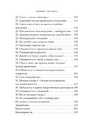 Сделай стройность своей привычкой. Легкие идеи для перехода к более правильному питанию — фото, картинка — 6