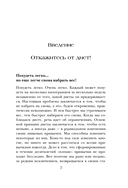 Сделай стройность своей привычкой. Легкие идеи для перехода к более правильному питанию — фото, картинка — 7