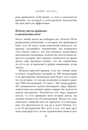 Сделай стройность своей привычкой. Легкие идеи для перехода к более правильному питанию — фото, картинка — 8