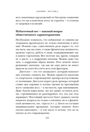 Сделай стройность своей привычкой. Легкие идеи для перехода к более правильному питанию — фото, картинка — 10