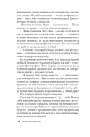 Забыть о девочках — фото, картинка — 12