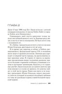 Забыть о девочках — фото, картинка — 19