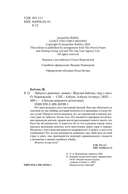 Забыть о девочках — фото, картинка — 3