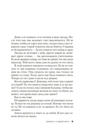 Забыть о девочках — фото, картинка — 5