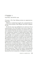 Забыть о девочках — фото, картинка — 7