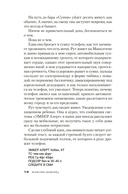 Забыть о девочках — фото, картинка — 8