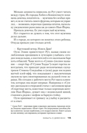 Забыть о девочках — фото, картинка — 9