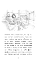 Щенок Мило, или Счастье на поводке (выпуск 51) — фото, картинка — 12