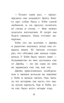 Щенок Мило, или Счастье на поводке (выпуск 51) — фото, картинка — 7