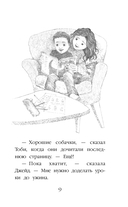 Щенок Мило, или Счастье на поводке (выпуск 51) — фото, картинка — 8