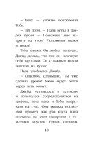 Щенок Мило, или Счастье на поводке (выпуск 51) — фото, картинка — 9
