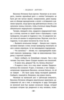 Ключ от незапертой двери — фото, картинка — 11