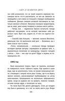 Ключ от незапертой двери — фото, картинка — 12