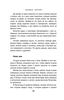 Ключ от незапертой двери — фото, картинка — 17