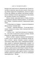 Ключ от незапертой двери — фото, картинка — 18