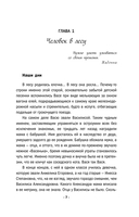 Ключ от незапертой двери — фото, картинка — 8