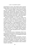 Ключ от незапертой двери — фото, картинка — 10