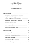 Бесы. Том 1 — фото, картинка — 5