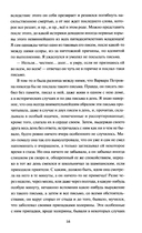 Бесы. Том 1 — фото, картинка — 15