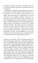 Бесы. Том 1 — фото, картинка — 16