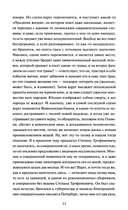 Бесы. Том 1 — фото, картинка — 10