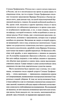 Бесы. Том 1 — фото, картинка — 12