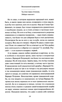 Бесы. Том 1 — фото, картинка — 13