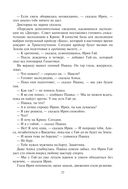 Подземная лодка — фото, картинка — 21