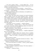 Подземная лодка — фото, картинка — 26