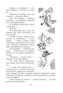 Подземная лодка — фото, картинка — 36