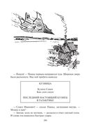 Подземная лодка — фото, картинка — 39