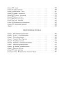 Подземная лодка — фото, картинка — 47