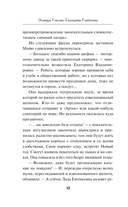 Зимняя смерть в пионерском галстуке. Предыстория — фото, картинка — 12