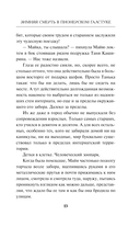 Зимняя смерть в пионерском галстуке. Предыстория — фото, картинка — 13