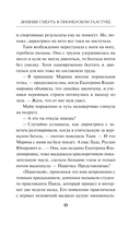 Зимняя смерть в пионерском галстуке. Предыстория — фото, картинка — 15