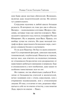 Зимняя смерть в пионерском галстуке. Предыстория — фото, картинка — 16