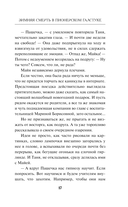 Зимняя смерть в пионерском галстуке. Предыстория — фото, картинка — 17