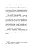 Зимняя смерть в пионерском галстуке. Предыстория — фото, картинка — 18