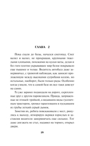 Зимняя смерть в пионерском галстуке. Предыстория — фото, картинка — 19