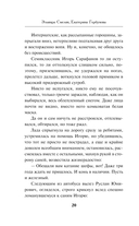 Зимняя смерть в пионерском галстуке. Предыстория — фото, картинка — 20